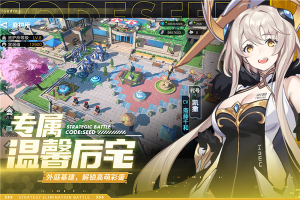 星火之歌最新版截图2