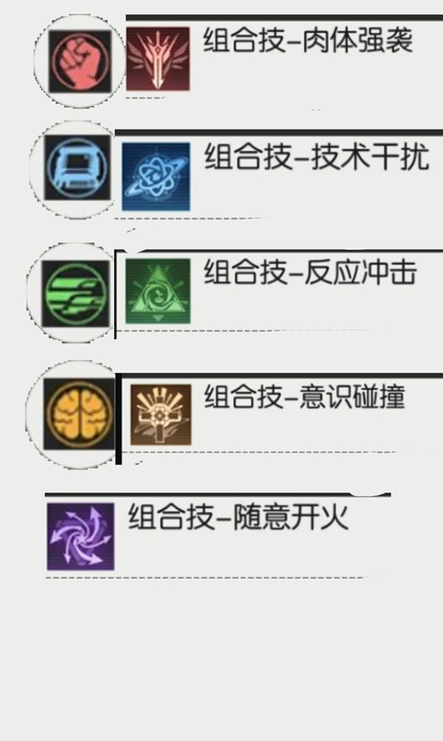 星火之歌开荒攻略9