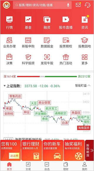 查询对账单教程截图1