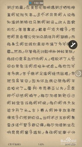 怎么听书截图1