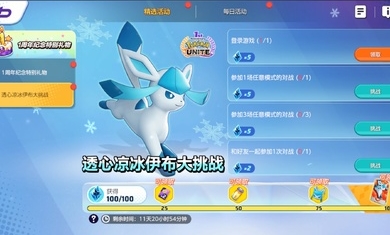 宝可梦大集结正版游戏下载2022 第1张图片