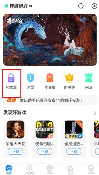 下载破解版的游戏教程截图1