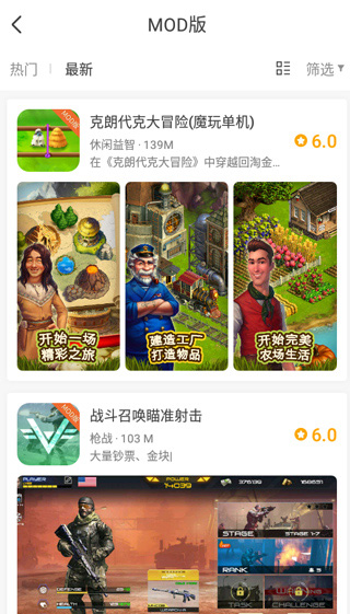 下载破解版的游戏教程截图2