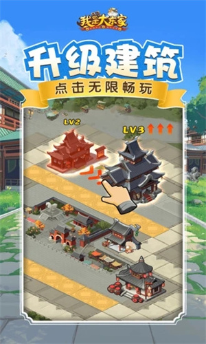 我是大东家免费版无限元宝特色
