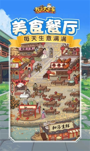 我是大东家免费版无限元宝优势