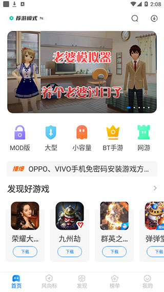 使用教程截图1
