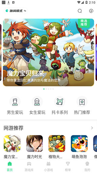 使用教程截图2