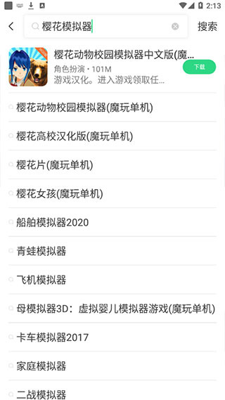 使用教程截图3