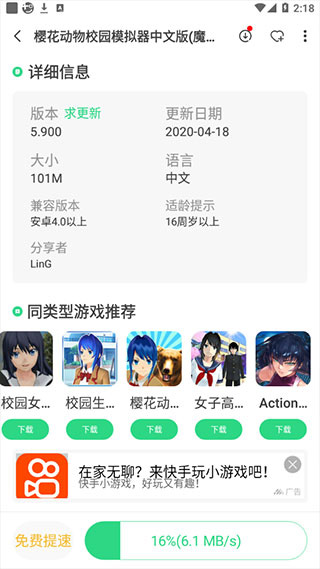 使用教程截图5