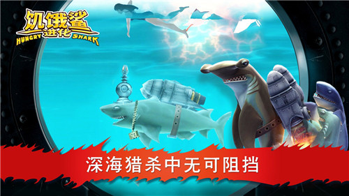 饥饿鲨进化MOD开挂版下载游戏特点