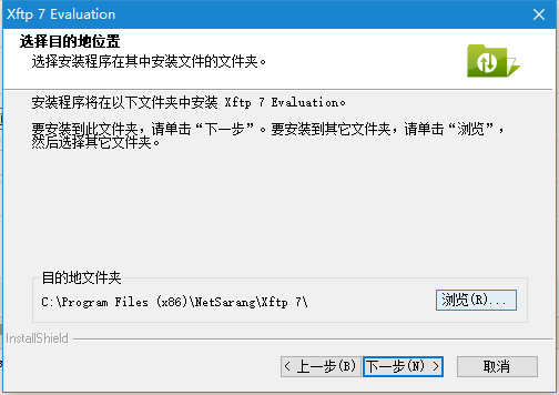 Xftp7官方版安装教程截图3