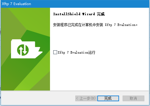 Xftp7官方版安装教程截图4