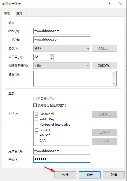 Xftp7如何上传文件截图2