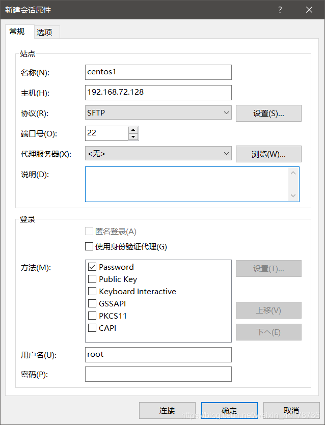 Xftp7对Linux远程上传/下载文件截图4