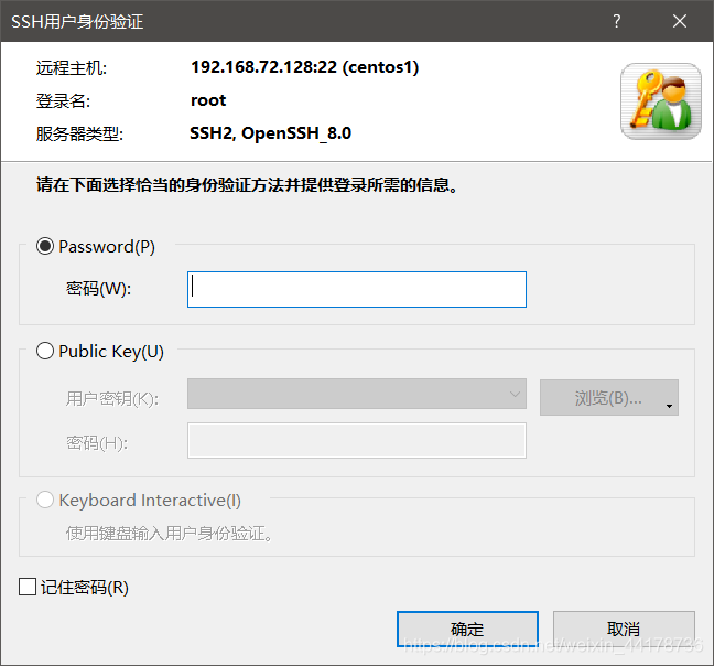 Xftp7对Linux远程上传/下载文件截图7