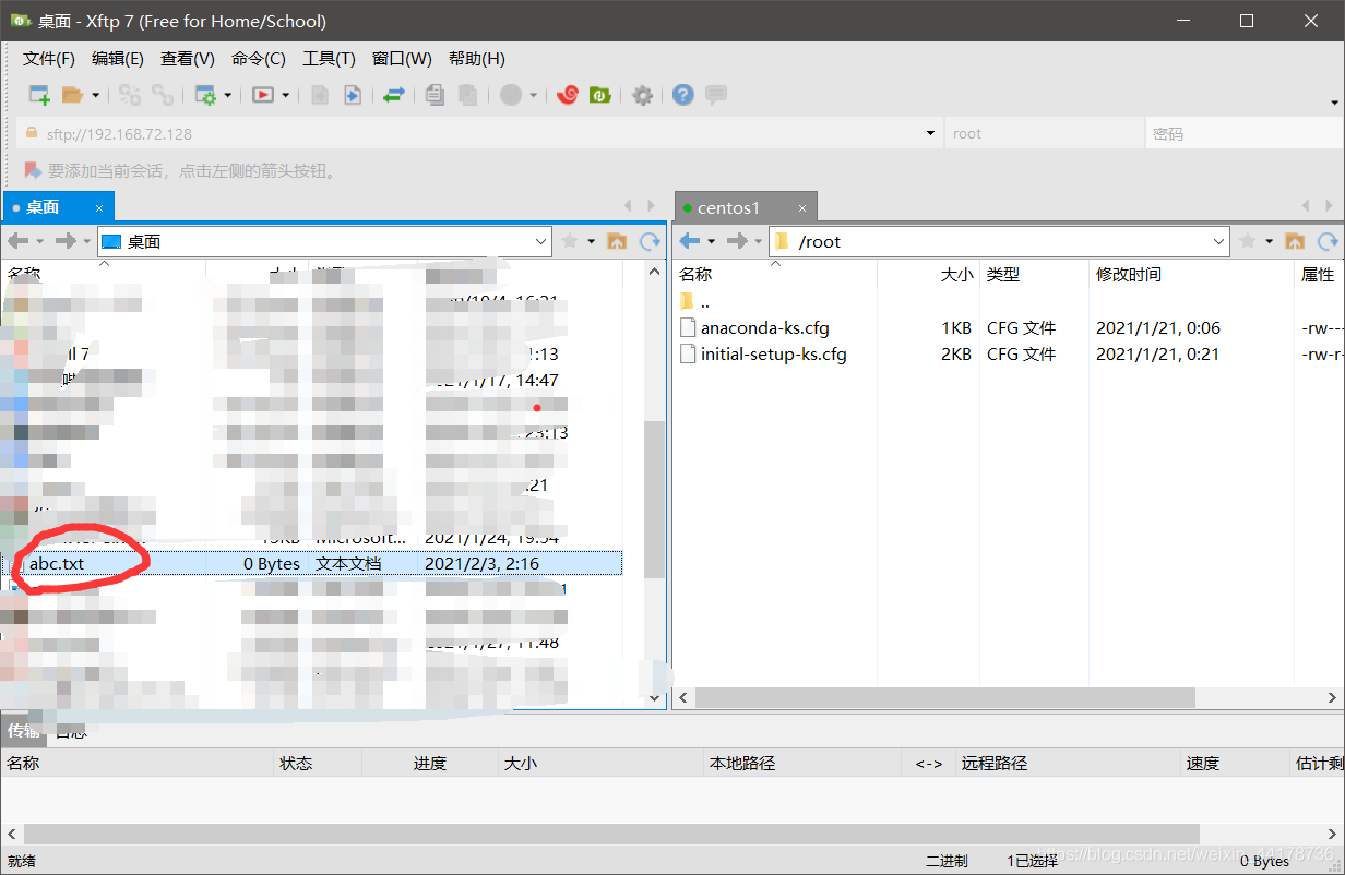 Xftp7对Linux远程上传/下载文件截图9
