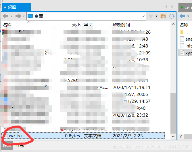 Xftp7对Linux远程上传/下载文件截图16