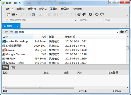Xftp7官方版软件特色截图
