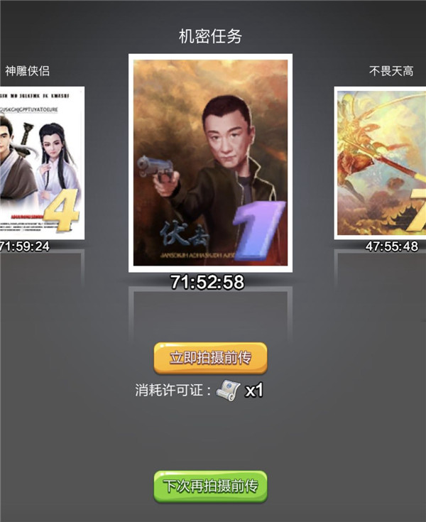 续集拍摄攻略2