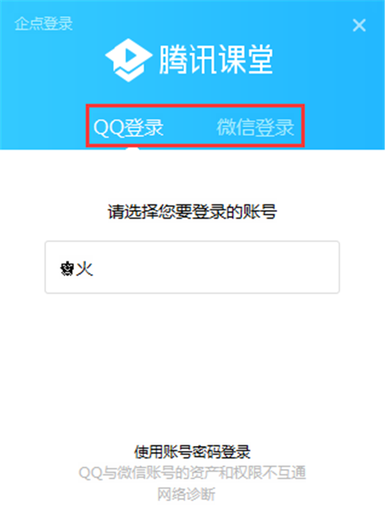 腾讯课堂电脑最新版软件特色