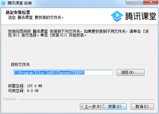 软件安装步骤3