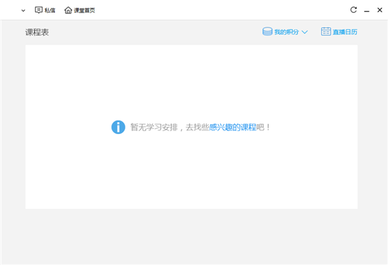学生版使用方法2