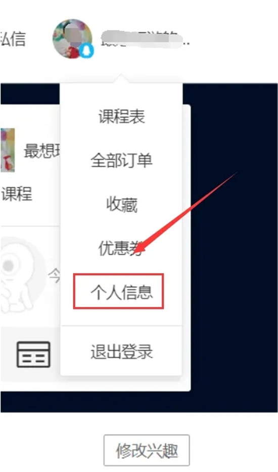 怎么改名字2