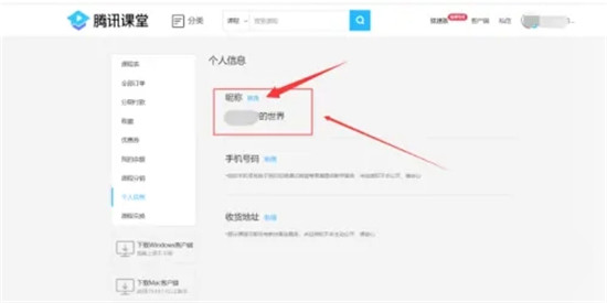 怎么改名字3