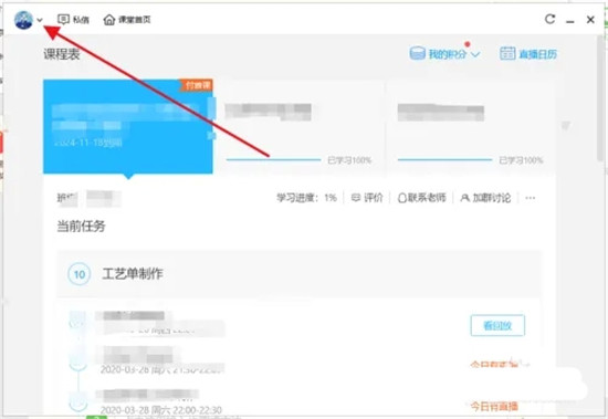 怎么切换账号2