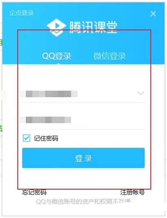 怎么切换账号4
