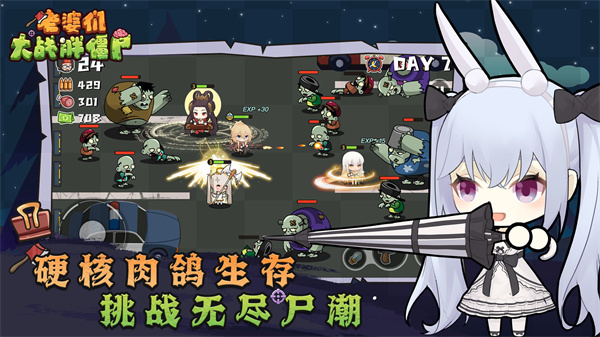 老婆们大战胖僵尸2022最新版3
