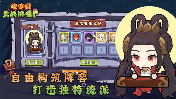 老婆们大战胖僵尸2022最新版2