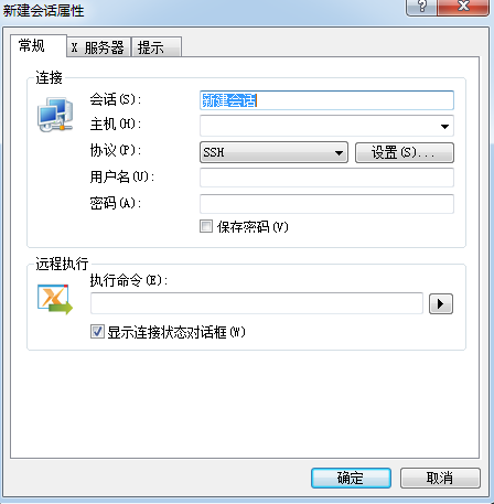 xmanager远程linux桌面连接教程