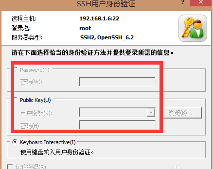 xmanager远程linux桌面连接教程8