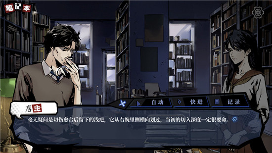 通关攻略4