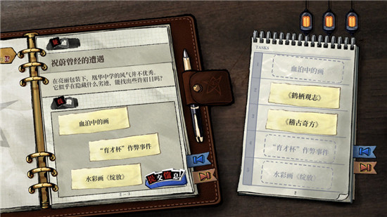 通关攻略6
