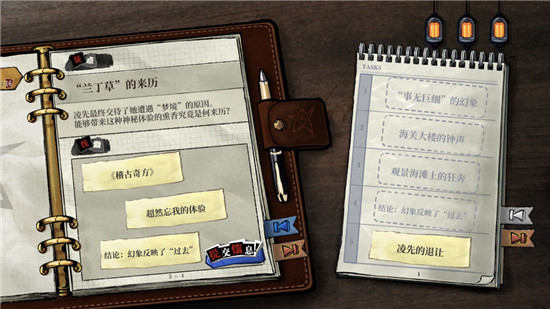 通关攻略8