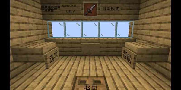 MC大战僵尸2重制中文最新版 第1张图片