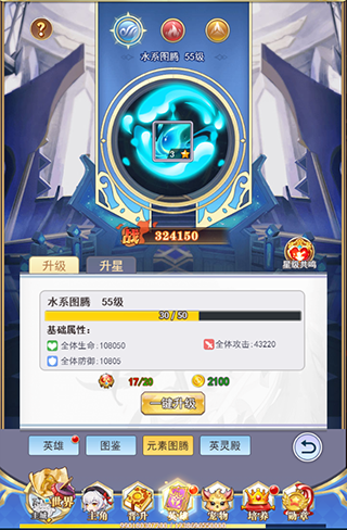 元素塔玩法攻略截图1