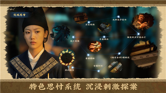 神都不良探官方最新版游戏介绍