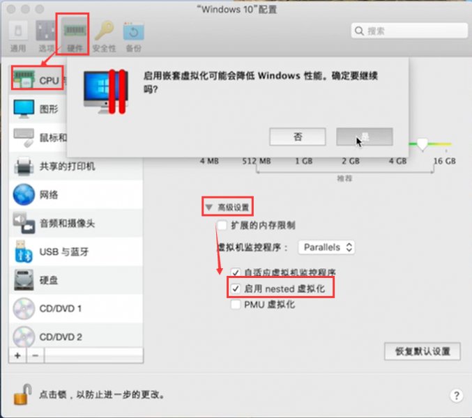 CrossOver官方中文版玩原神设置3