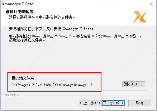 xmanager最新版本安装步骤截图3