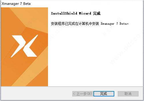 xmanager最新版本安装步骤截图4