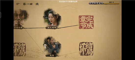 第一章攻略1