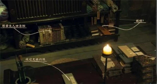 第一章攻略8