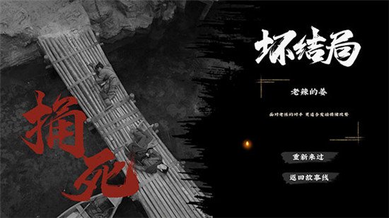 第一章攻略14