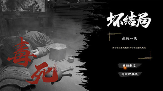第一章攻略15