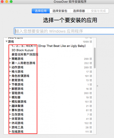 CrossOverMac repack2022怎么玩原神4