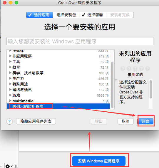 CrossOverMac repack2022怎么玩原神5