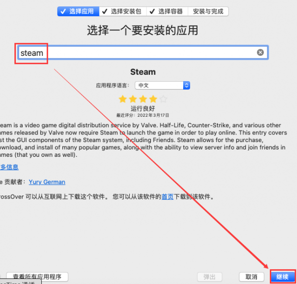 CrossOverMac repack2022能玩双人成行吗2